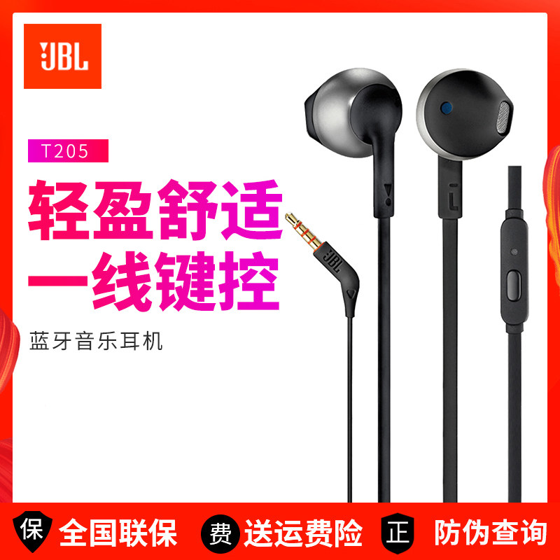JBL T205 In ear headset mobile phone drive-by-wire Earplugs motion Binaural Boys and girls bass stereo High quality Korean Edition lovely music hifi Bass Conversation computer currencyin the Audio appliances , Headphone/Headsets  category - from Buy2taobao.com to provide professional Taobao agent buy service