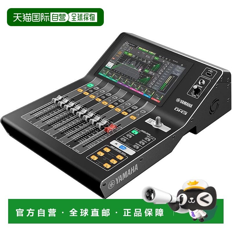 【日本直邮】yamaha雅马哈调音台基本型不带网络音频Dante DM3S