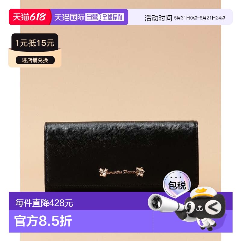 日本直邮Samantha Thavasa 拉梅皮革长款钱包 [SA1720DW77274] 黑