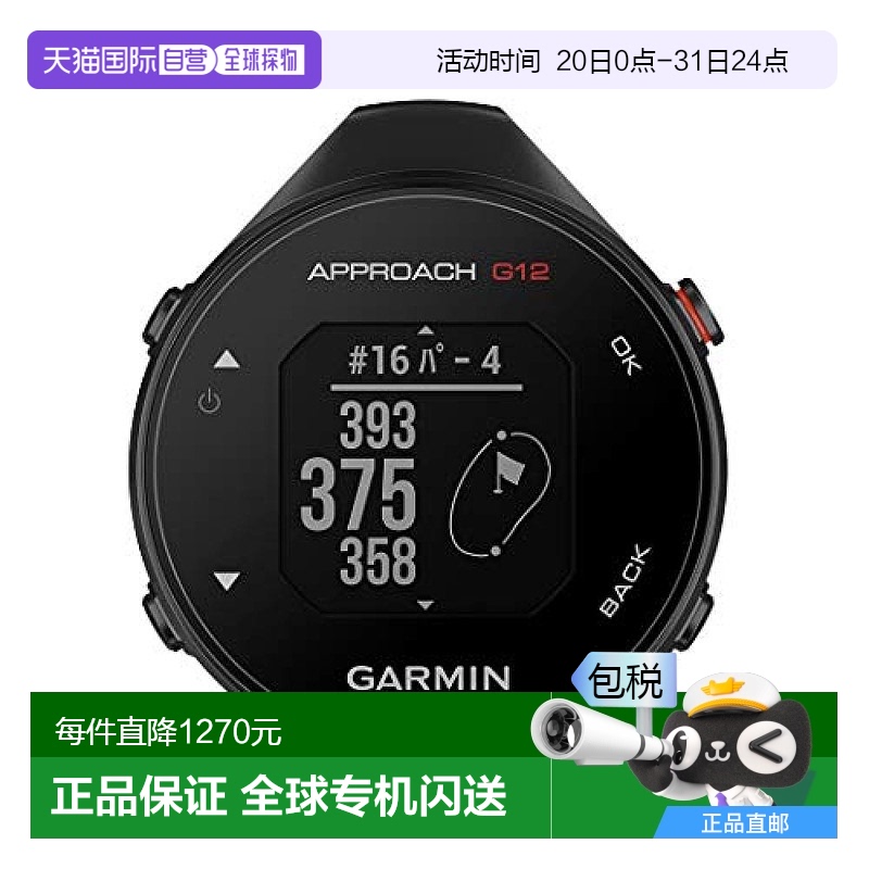 【日本直邮】Garmin佳明 高尔夫用表GPS Approach S12 黑 小