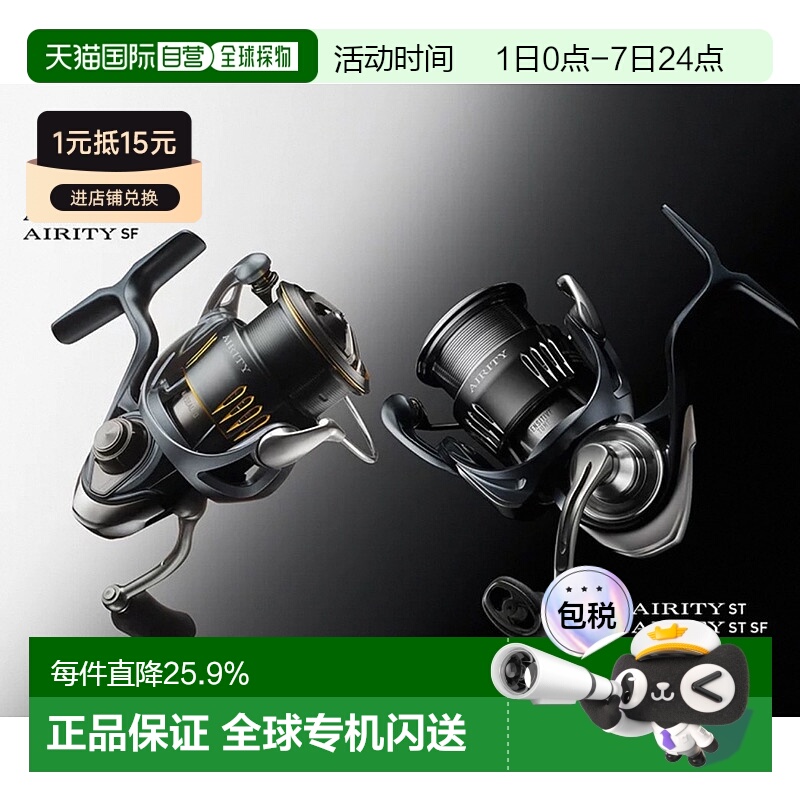 日本直邮DAIWA达瓦23款24款Airity阿力迪纺车轮 轻量化路亚泛用微
