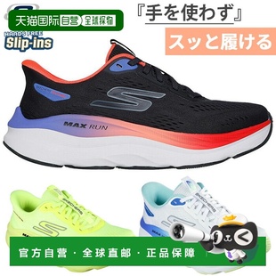 日本直邮Skechers 女士 Slip-Ins Max Cushioning Max Run 运动鞋