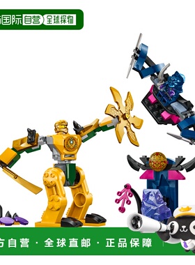 日潮跑腿LEGO乐高 艾琳的战斗机铠 高度约10cm 71804玩具