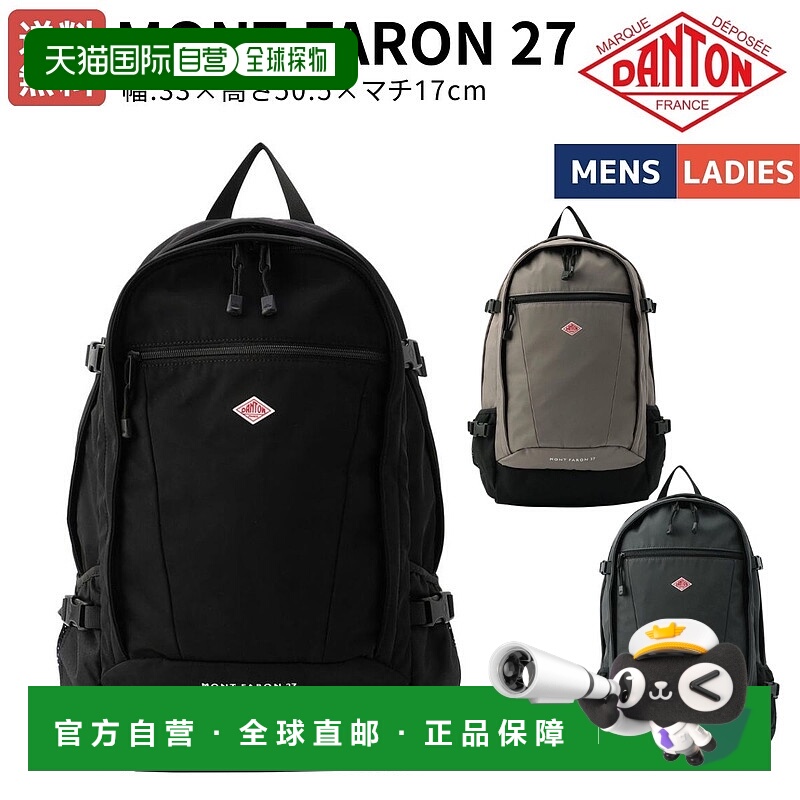 日本直邮Danton Mont Faron 27男女通用27L黑色米色灰色休闲包背2