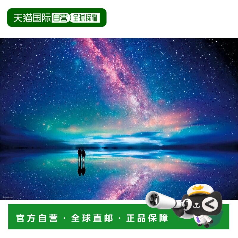 【日本直邮】贝弗利 1000 片拼图 星空乌尤尼盐沼（49x72 厘米）