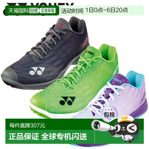 日本直邮尤尼克斯 Power Cushion Aerus Z Wide SHBAZ2WY 男女士