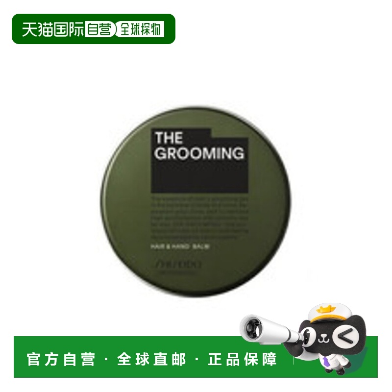 日本直邮资生堂格罗姆明男士造型发膏定型发蜡流动感呵护头发不油