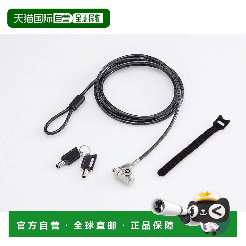 【日本直邮】宜丽客 笔记本电脑防盗锁MiniSaver(3×7)替换 通用