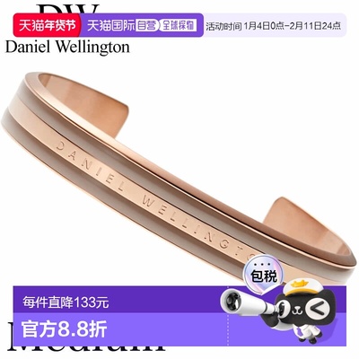 日本直邮Daniel Wellington 经典女士开口手镯 DW00400011