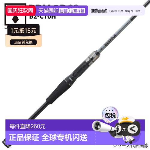 日本直邮Jackall Bass Rod BPM 2PCS B2-C70H 抛投式鲈鱼竿