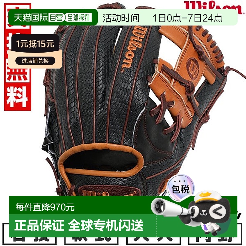 日本直邮棒球手套 垒球 成人 右手 Wilson Wannabe Hero Dual 内