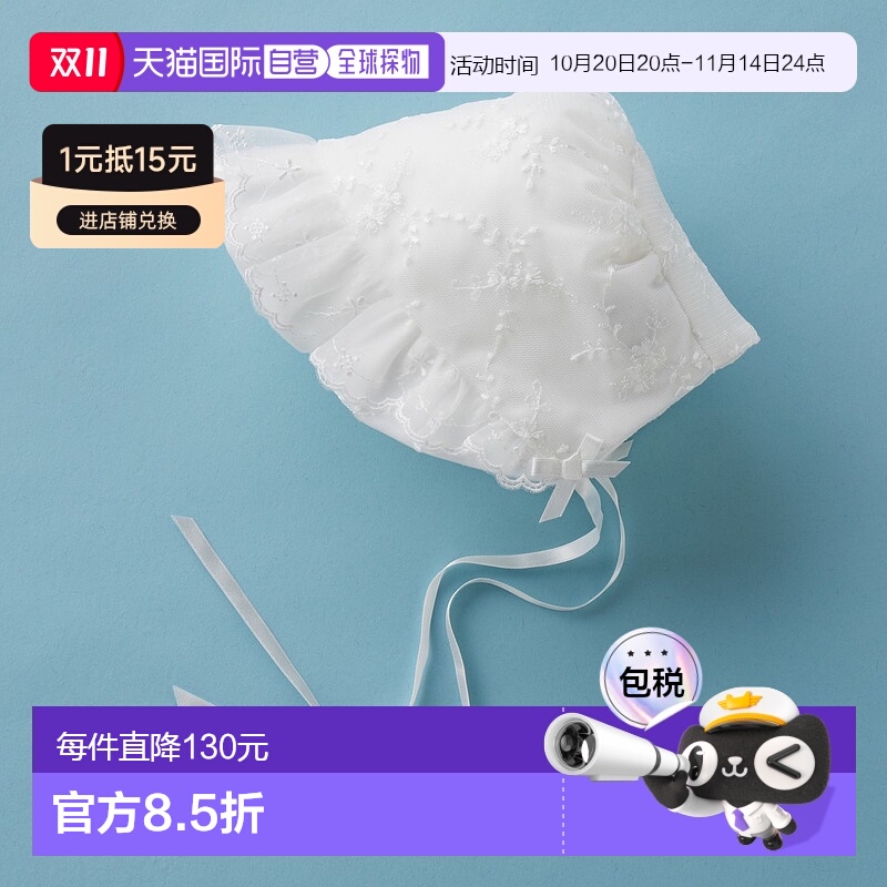 日潮跑腿Mikihouse [Proper]硬纱花边蕾丝兜帽 儿童 (01) White F