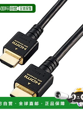 【日本直邮】Elecom宜丽客PS5用HDMI数据线3m黑色 PM-X203HVCKCR