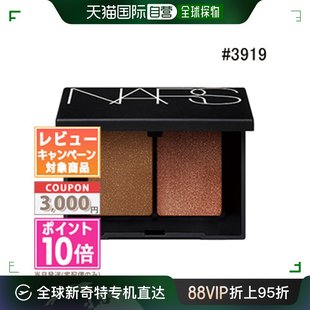 1.1gX2生日眼影盘礼物 3919 SURABAYA 日本直邮NARS 双色眼影