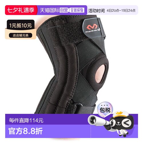 日本直邮McDavid 膝盖稳定器 5 身体护理支架 M425-BK