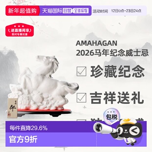 日本直邮长滨蒸馏所2026马年生肖丙午威士忌日威47度三得利平替