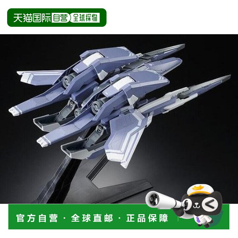 【日本直邮】Bandai万代 模型装备 高达00用GN ARMS E型原色版A12