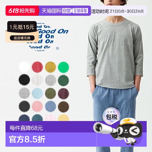 日本直邮Good On 棒球T恤 BASEBALL TEE GOLT-601夏季