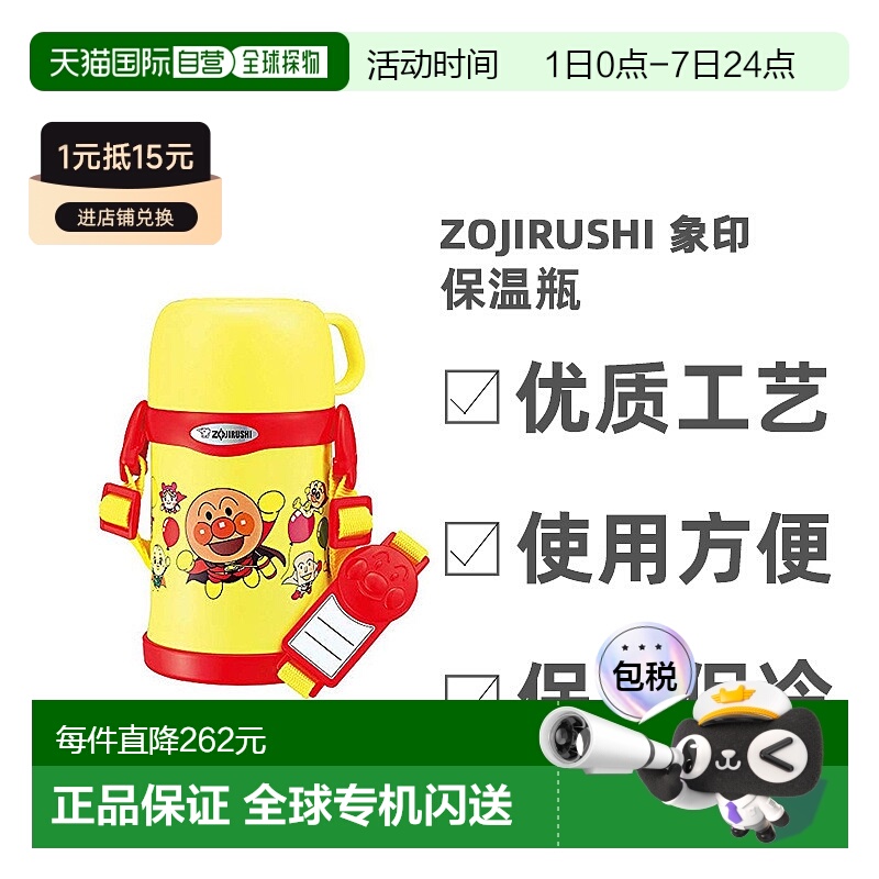 日本直邮【】ZOJIRUSHI象印不锈钢带杯面包人保温瓶450ml持久保温