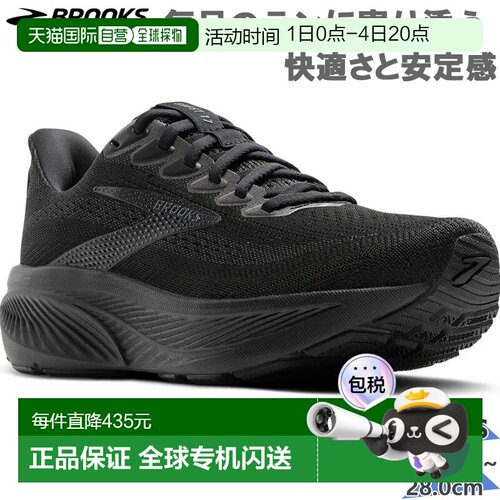 日本直邮Brooks 男士 Ghost 17 宽楦运动鞋跑步鞋宽楦BRM4424
