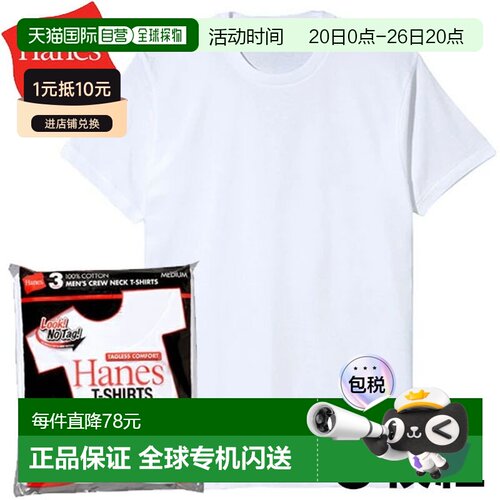 日本直邮Hanes 3 件装 Red Label 圆领T恤 短袖 红色包装 HM2135G
