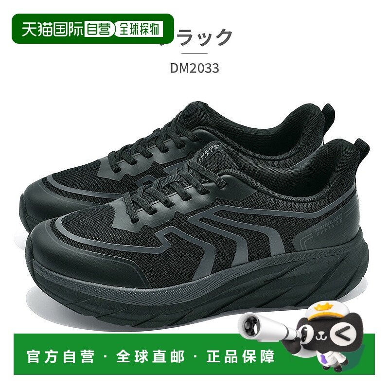 日本直邮Dunlop Refined 男士运动鞋 DM2033 M2033 DUNLOP REFINE