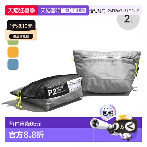 日本直邮PaaGo WORKS W-FACE Pouch 2 US102 小物件收纳袋 员工包