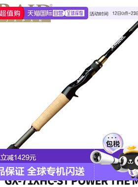 日本直邮Raid Japan Gladiator Maximum GX-71XHC-ST Power The M