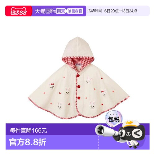 日潮 MIKIHOUSE 披肩连帽披肩 抗寒保暖斗篷帽子
