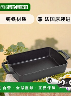 【日本直邮】Staub珐琅 小型烘焙盘 黑色40510-323/61-6535-54