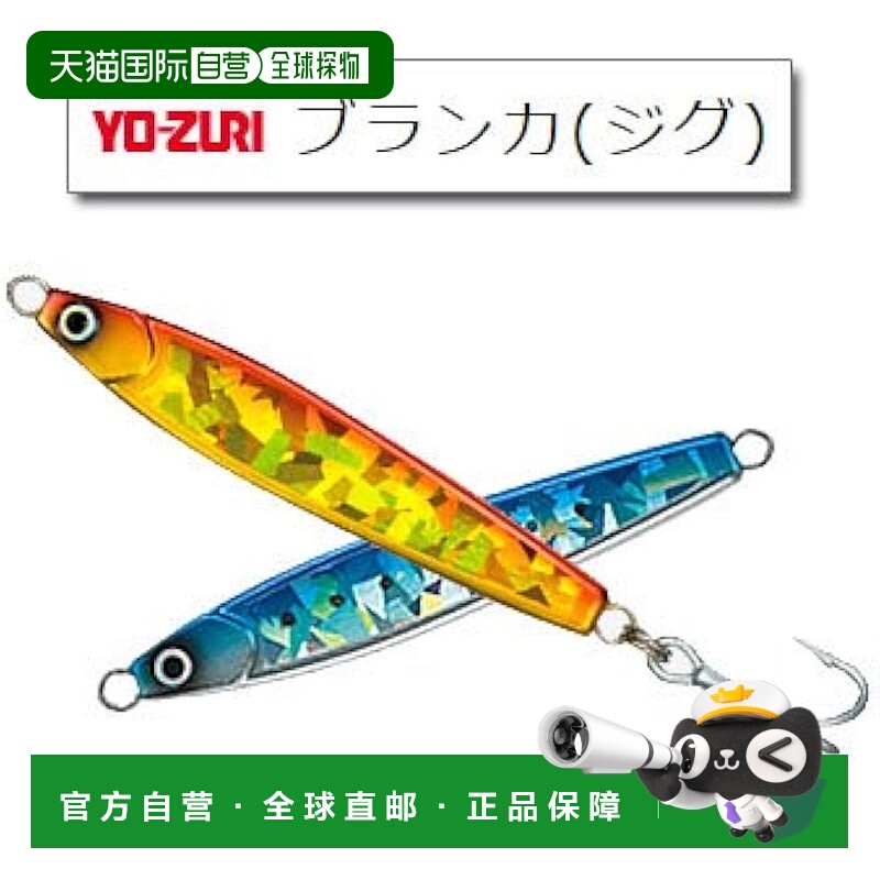 【日本直邮】YO-ZURI Jig：Blanka 18g C3：粉红色背面