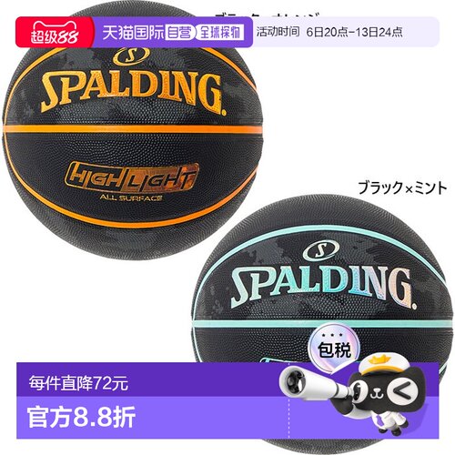 日本直邮Spalding  中学生以上男子高光篮球7号 85-153J 85-156J
