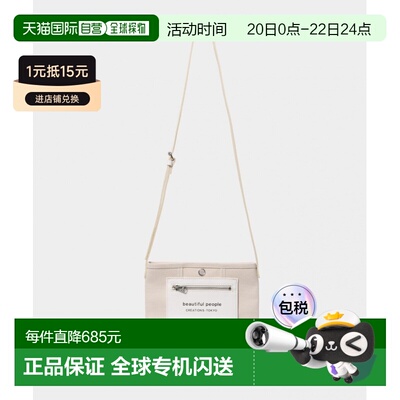 1h可退 日本直邮beautiful people 女士小号肩背包带标志口袋7425