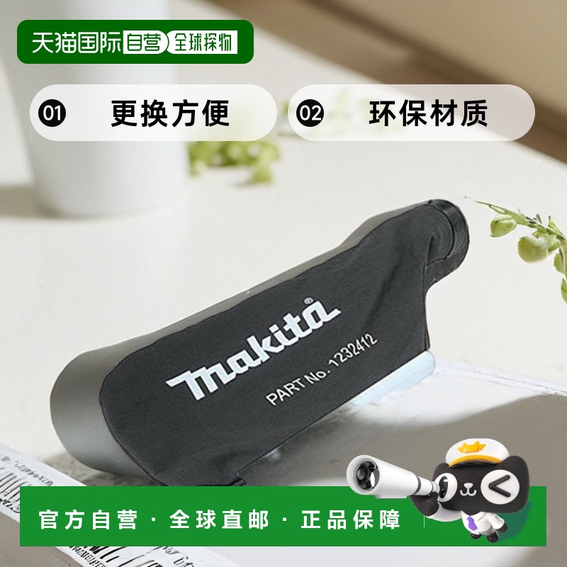 【日本直邮】makita牧田除尘器专用垃圾袋2L易于安装更换方便环保