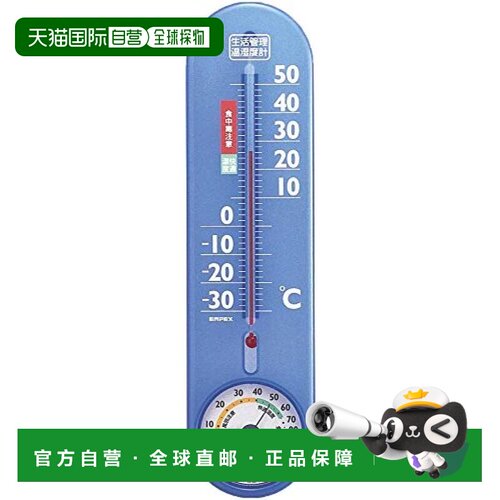 【日本直邮】EMPEX 温湿度计 TG-2456 透明蓝色 生活管理户外