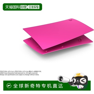 PS5主机外壳 Sony索尼 粉色 日本直邮