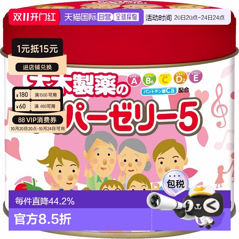 日本直邮大木制药kawai梨之钙儿童宝宝补钙片复合多种维生素草莓