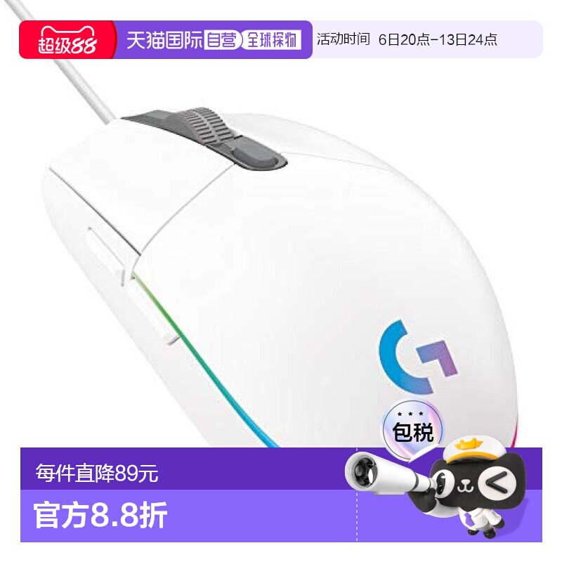 【日本直邮】罗技G 有线游戏鼠标G203白6个可编程键 85g轻量 G203