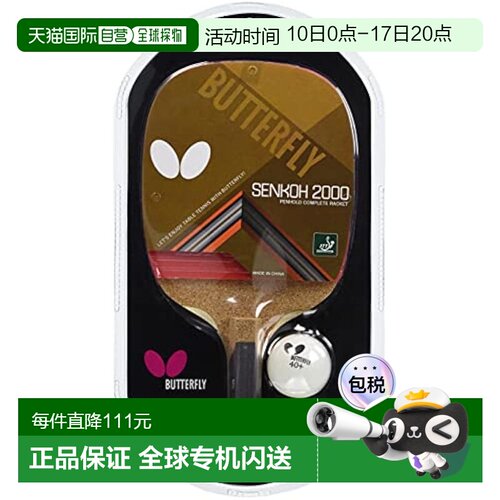 【日本直邮】BUTTERFLY蝴蝶 TAMASU 乒乓球拍 Senkoh 2000 10940
