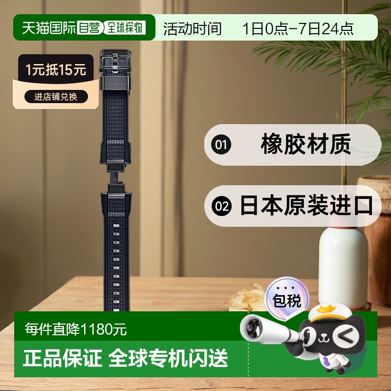 【日本直邮】G Shock卡西欧 腕表表带 BANDGS52P-1JR