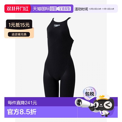 日本直邮Speedo Fastskin Pro Three 露背及膝女士泳衣 (SCW12101