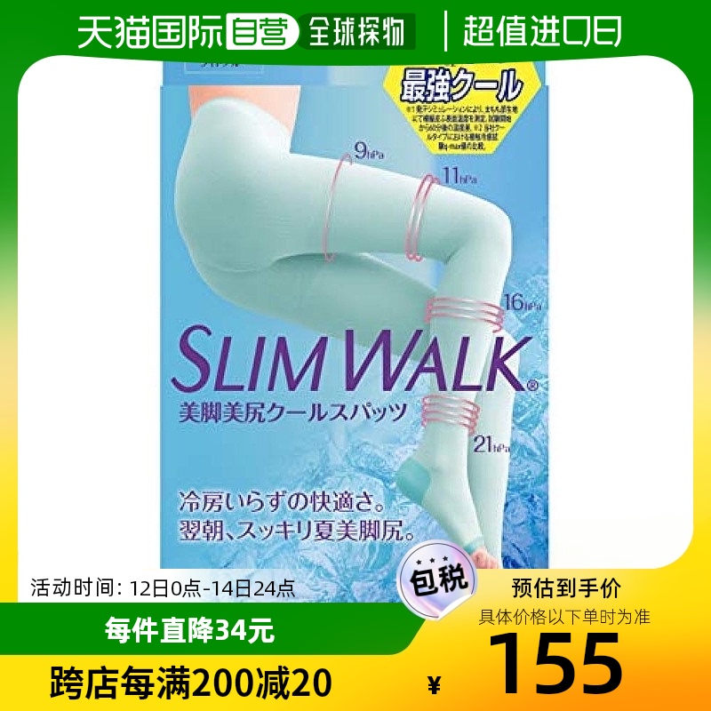 【日本直邮】Slim Walk丝翎...