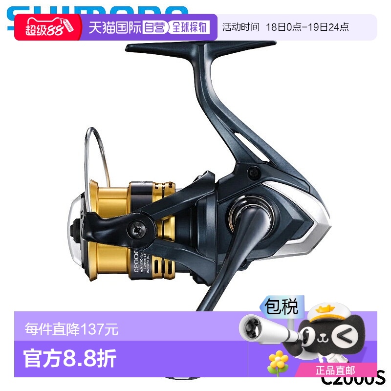 日本直邮Shimano 纺车轮 Sahara C2000S 22 年款纺车轮新款