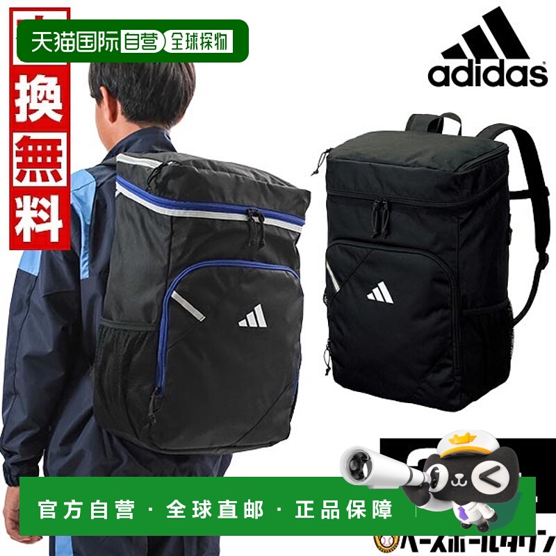 日本直邮阿迪达斯 足球背包 30L ADP44 五人制足球背包背囊包俱乐