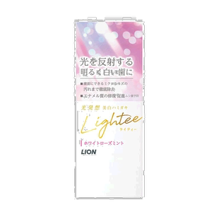 日本直邮LION 狮王Lightee 亮白去黄护龈口气清新牙膏玫瑰薄荷 53
