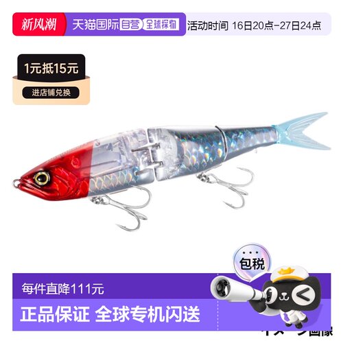 日本直邮Shimano 禧玛诺 假饵 艾斯尼斯 装甲连接 190S 闪光助推