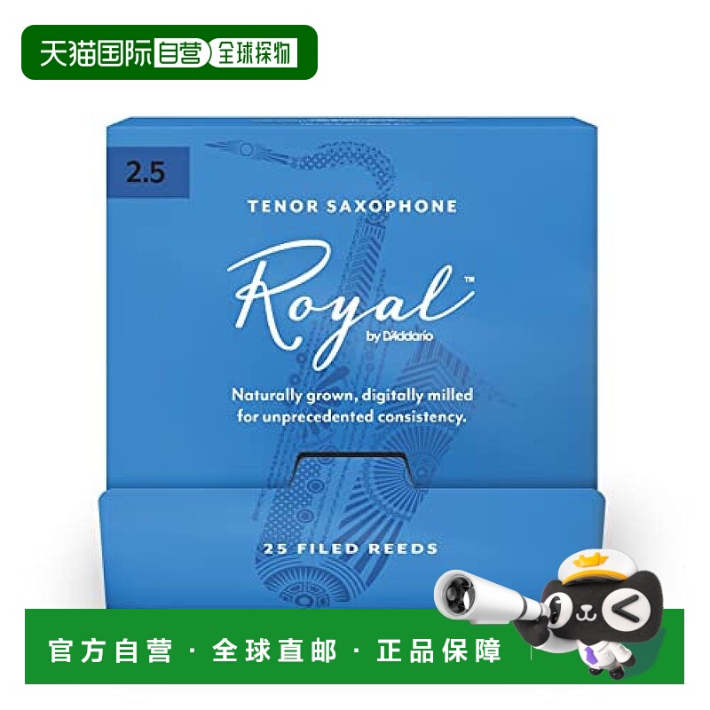 【日本直邮】达达里奥 簧片 次中音萨克斯用硬度2.5 25片RKB0125-