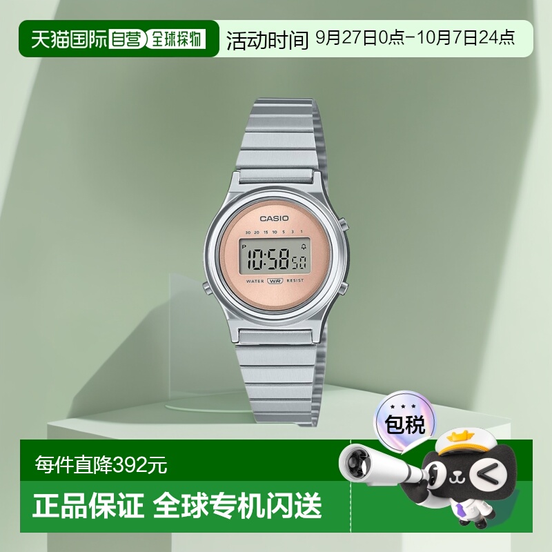 【日本直邮】Casio卡西欧 手表CLASSIC 银/粉 LA700WE-4AJF新款