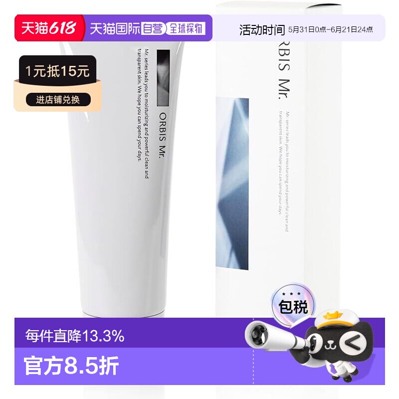 【日本直邮】ORBIS/奥蜜思 男士洁面泡沫 清洁毛孔 清爽滋润正品