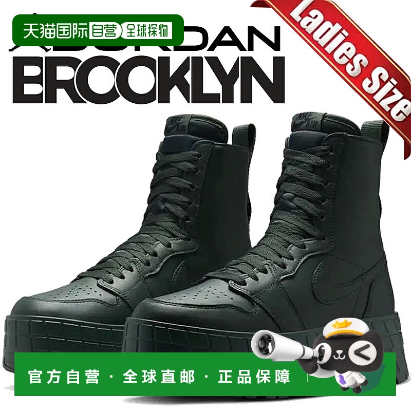 日本直邮NIKE 休闲鞋WMNS AIR JORDAN 1 BROOKLYN 深绿/黑色 FJ57